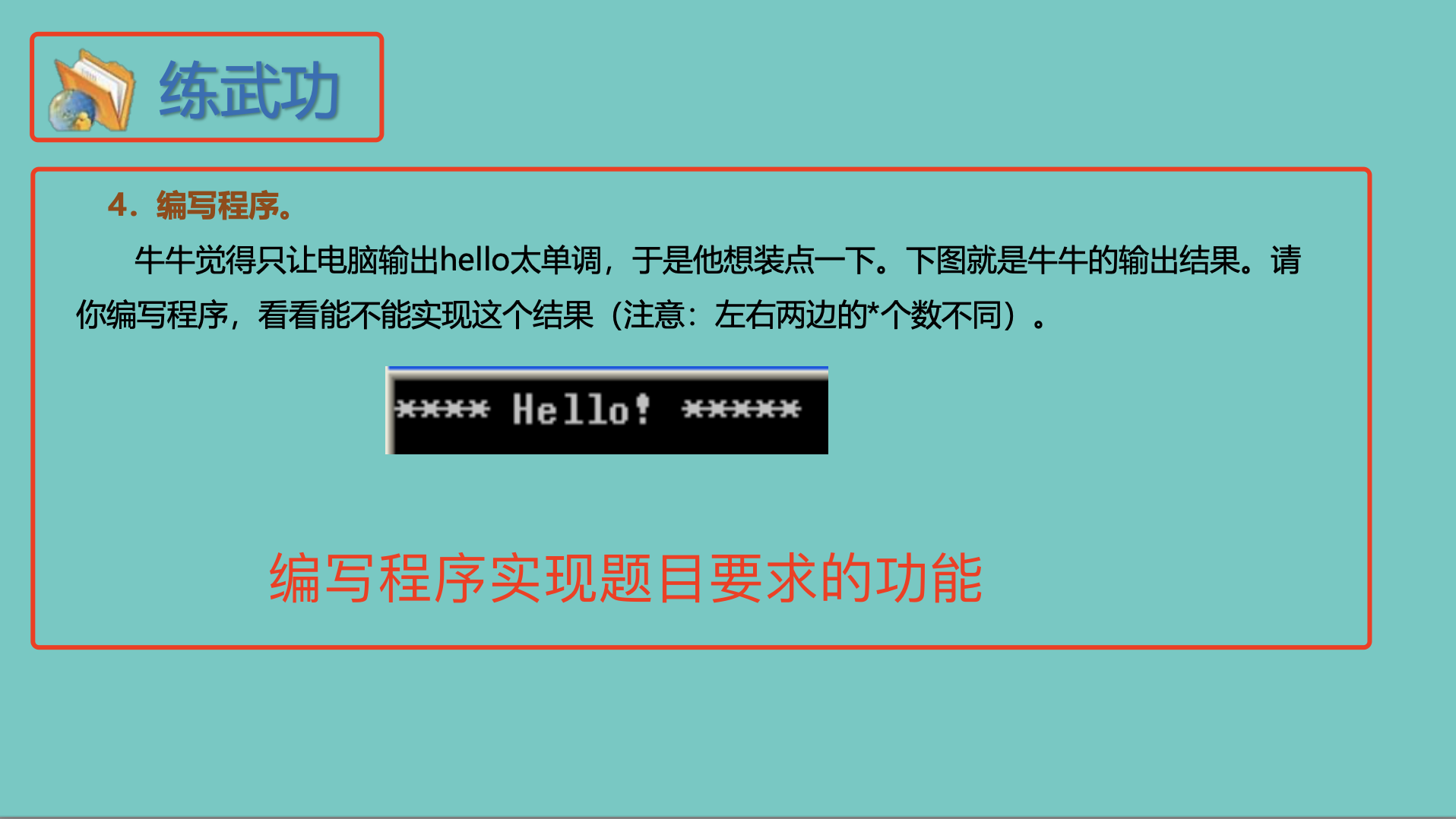 C++作业